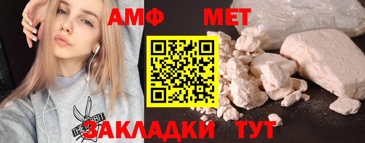 Владимир  АМФЕТАМИН  АМФЕТАМИН  Вход с VPN  Amphetamine Розовый 