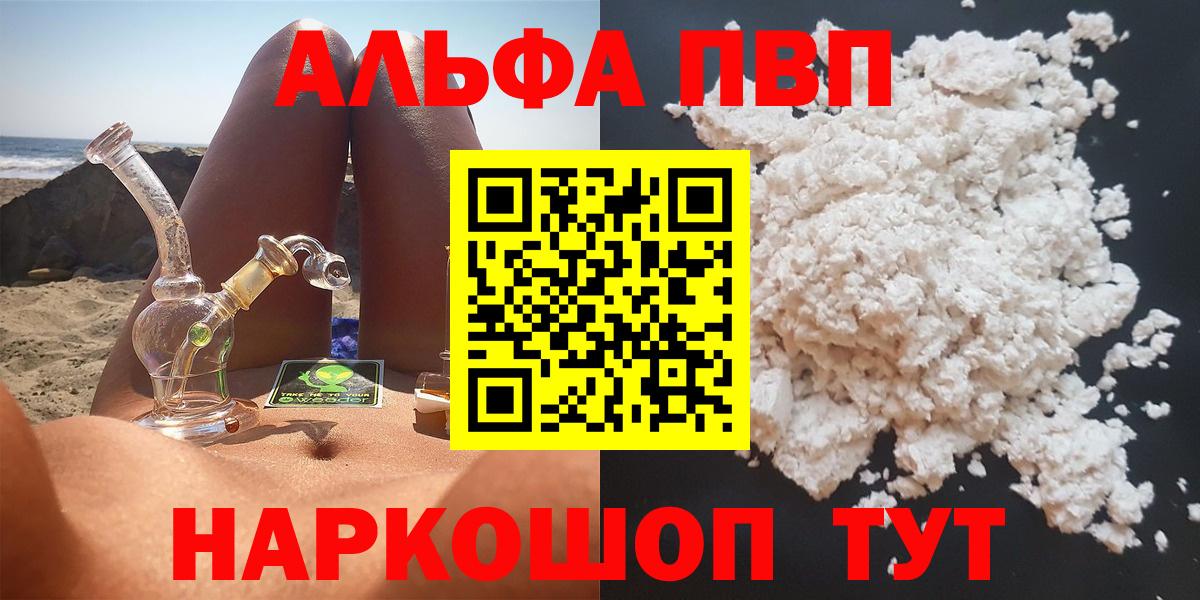 Владимир  Alfa_PVP крисы CK  APVP СК  наркота  Вход с VPN  A-PVP СК 