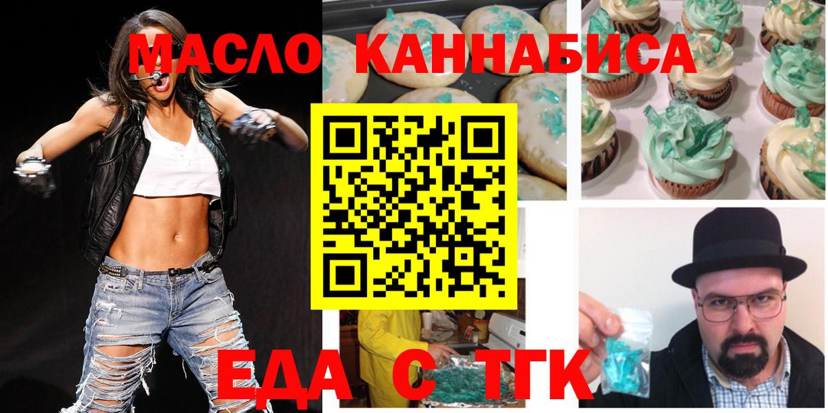 Владимир  Cannafood конопля  Вход с VPN 