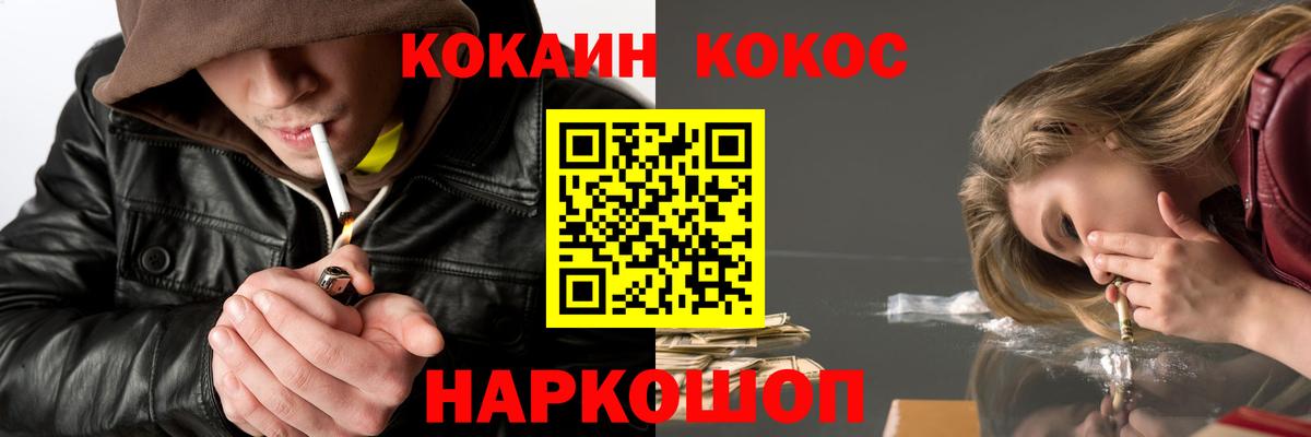 Кокаин Боливия  купить наркотик  Владимир  Вход с VPN  COCAIN Fish Scale 