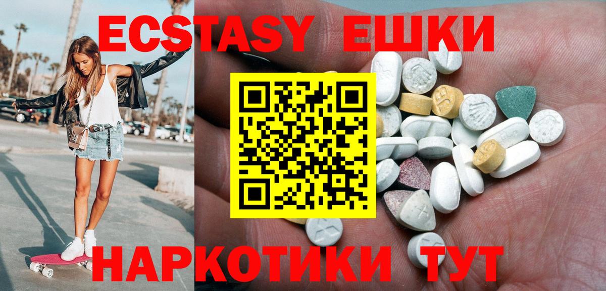 как найти   Ecstasy диски  Вход с VPN  ЭКСТАЗИ MDMA  ОМГ ОМГ сайт  Владимир 