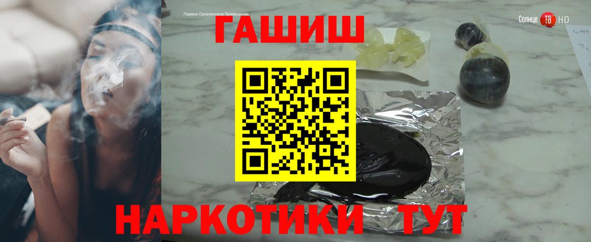 ГАШ гашик  закладка  ГАШИШ  Владимир  Вход с VPN  ГАШ Cannabis 