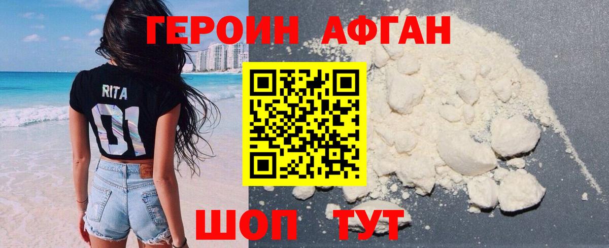 ГЕРОИН белый  Вход с VPN  Владимир 