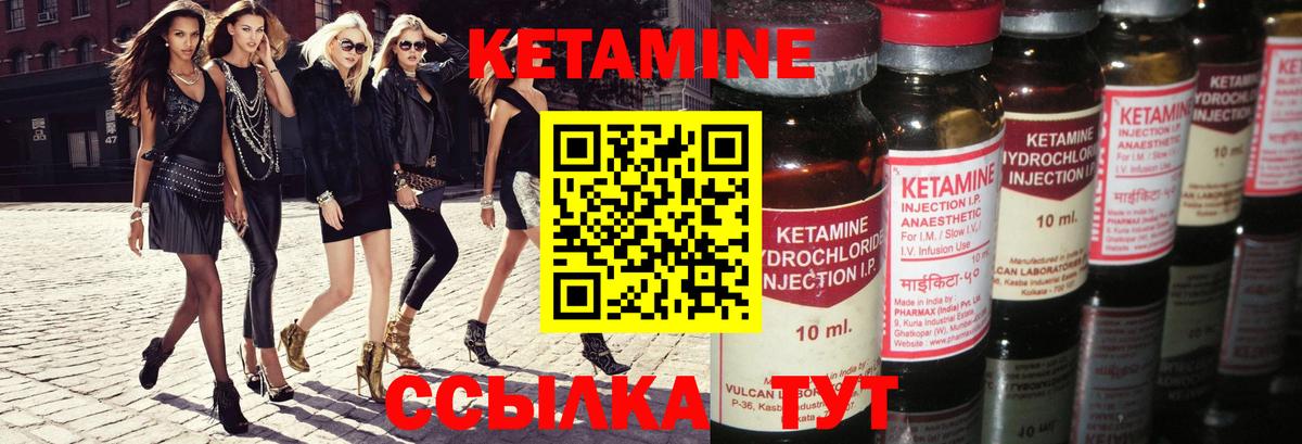 КЕТАМИН VHQ  Вход с VPN  КЕТАМИН ketamine  Владимир 