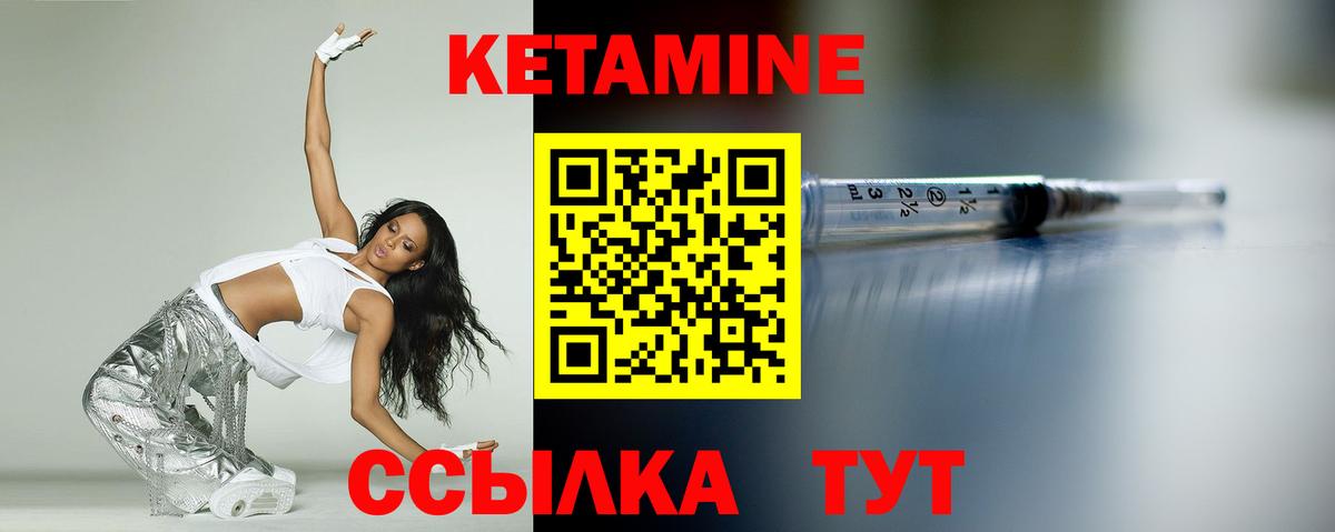 Кетамин ketamine Владимир