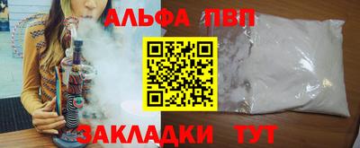 альфа пвп VHQ Чапаевск