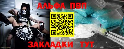 apvp Мариинск