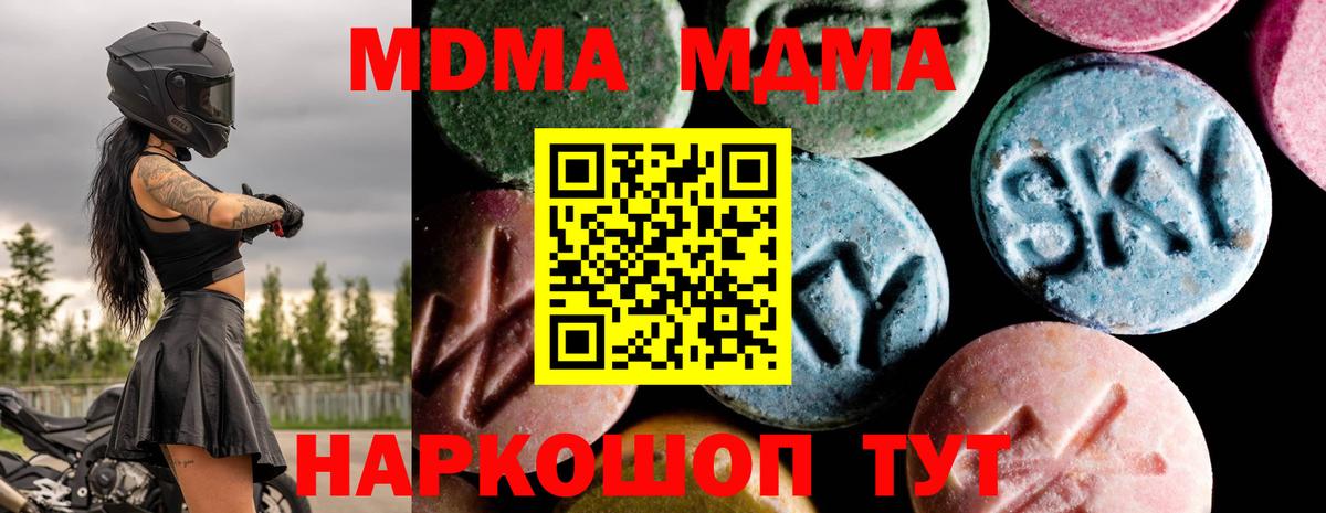 МДМА кристаллы  МДМА VHQ  МДМА  Владимир  Вход с VPN 