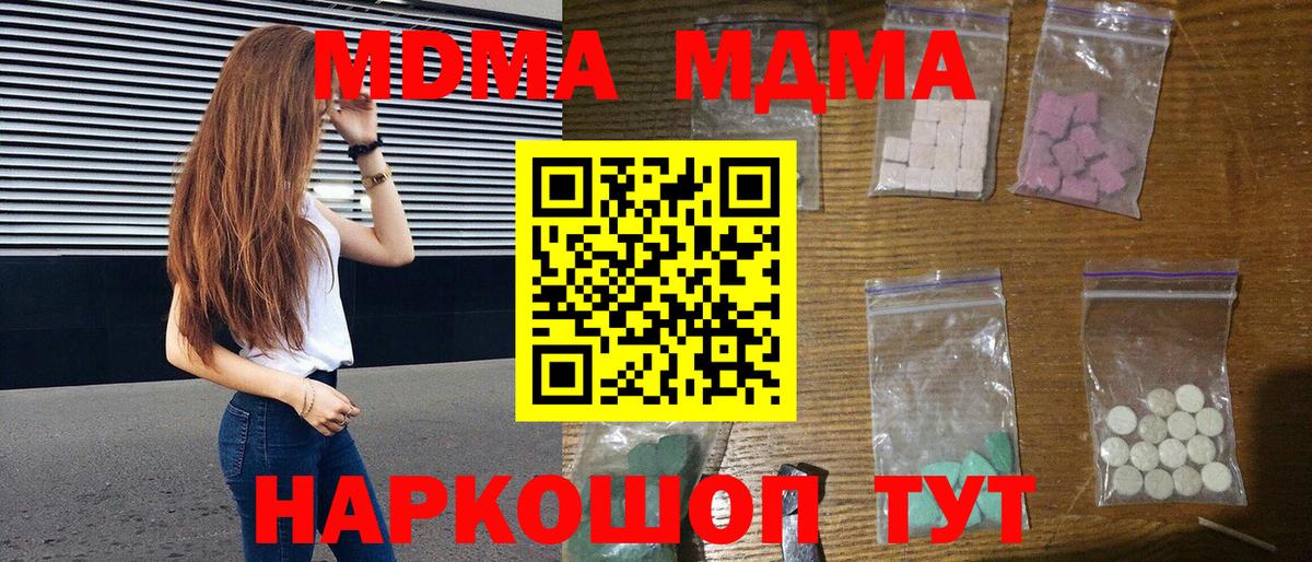 MDMA кристаллы Владимир