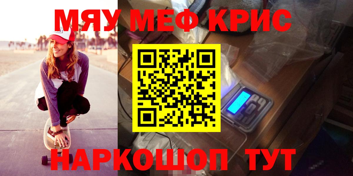 Меф мука Владимир