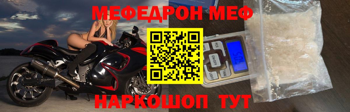 Меф мяу мяу  МЕФ мяу мяу  Мефедрон  Владимир  Вход с VPN 