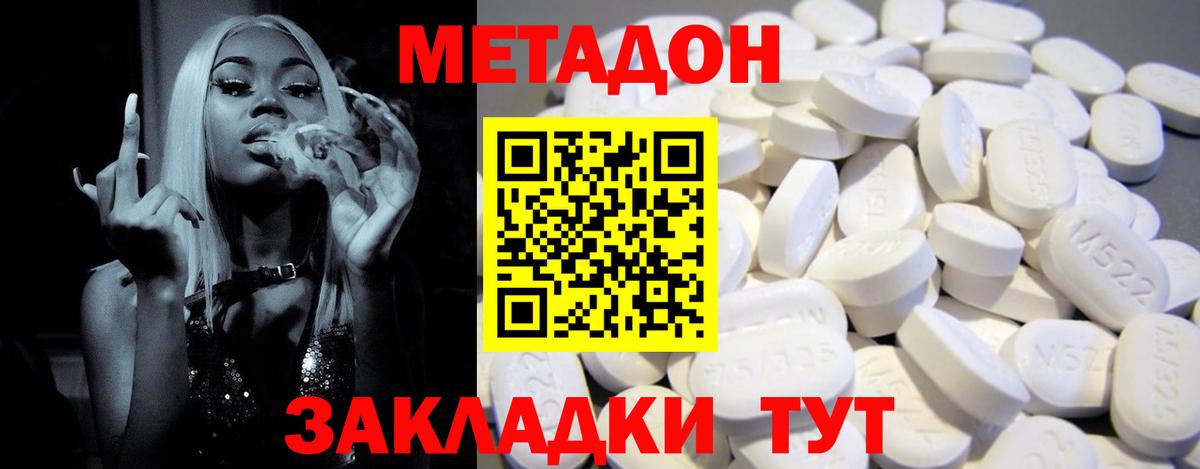 МЕТАДОН VHQ Владимир