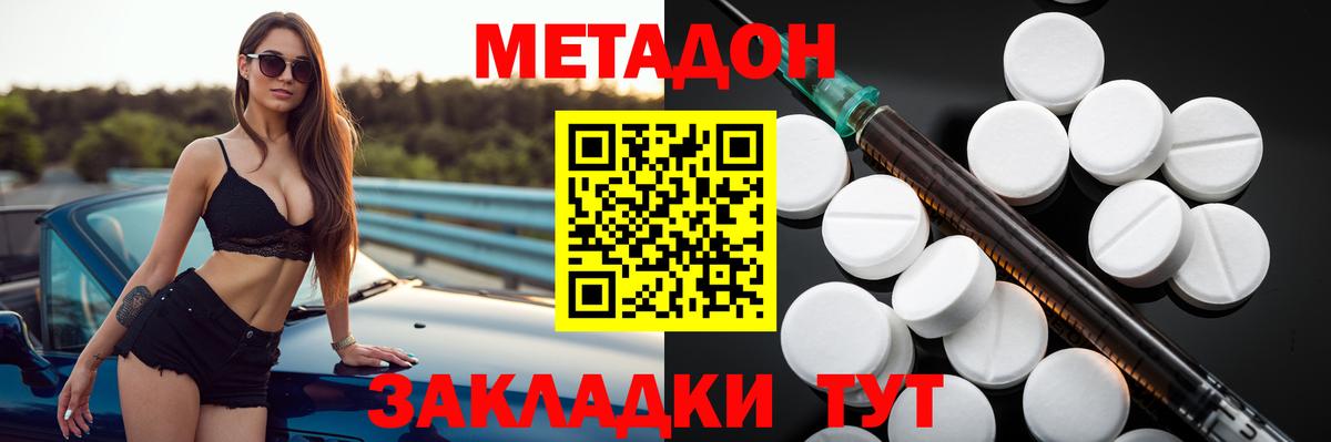 Владимир  МЕТАДОН мёд  площадка наркотические препараты  Вход с VPN  Метадон VHQ  гидра сайт 