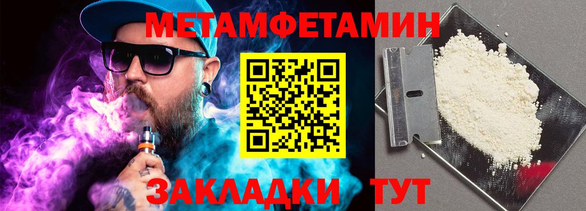Первитин кристалл Владимир