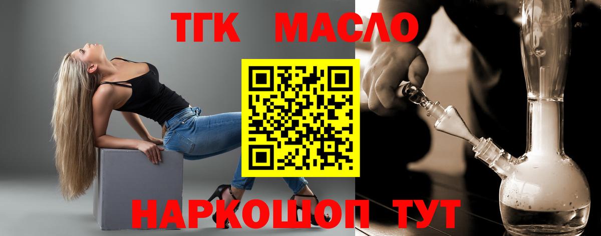 где продают   ТГК Wax  Вход с VPN  ТГК THC oil  Владимир 